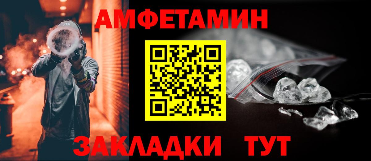 Amphetamine Premium Верхняя Салда