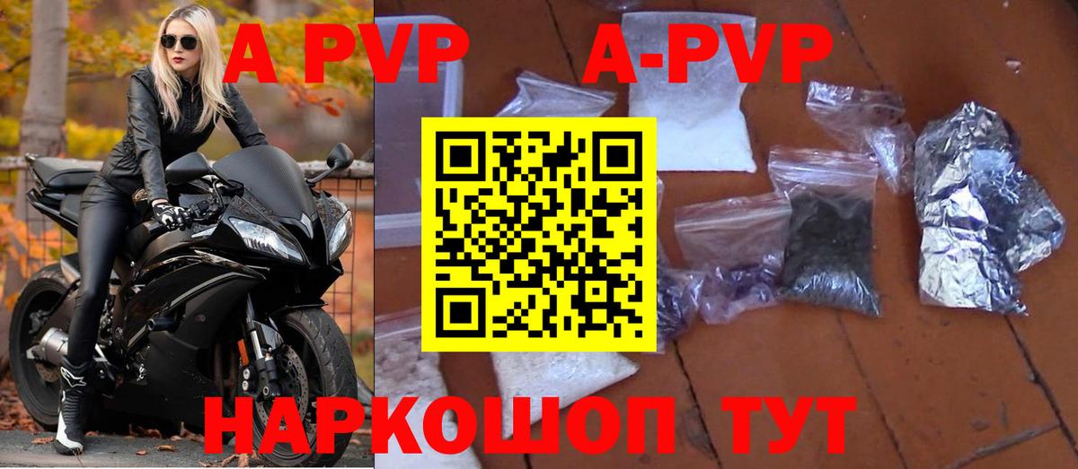А ПВП Crystall  Alpha PVP СК КРИС  купить   Вход с VPN  А ПВП СК  Верхняя Салда 