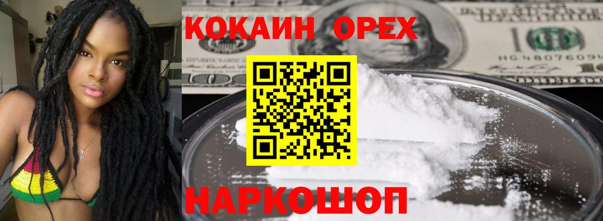 Кокаин Columbia  КОКАИН Перу  Вход с VPN  Верхняя Салда 