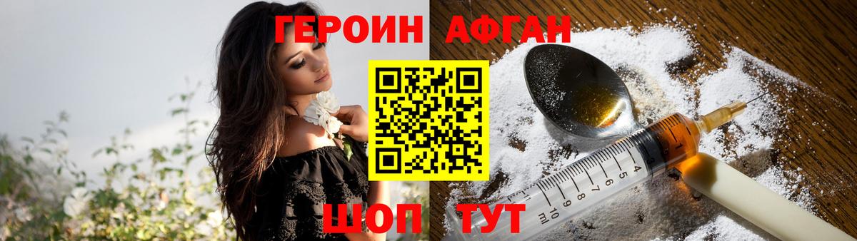 Героин VHQ Верхняя Салда