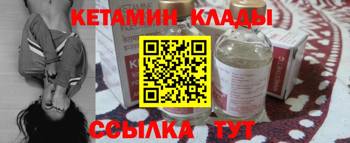 Кетамин VHQ  Вход с VPN  ОМГ ОМГ ссылки  Верхняя Салда 