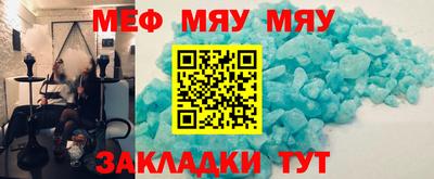 меф Нарткала