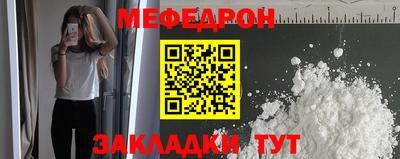 меф Нарткала