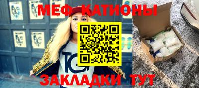 меф Нарткала