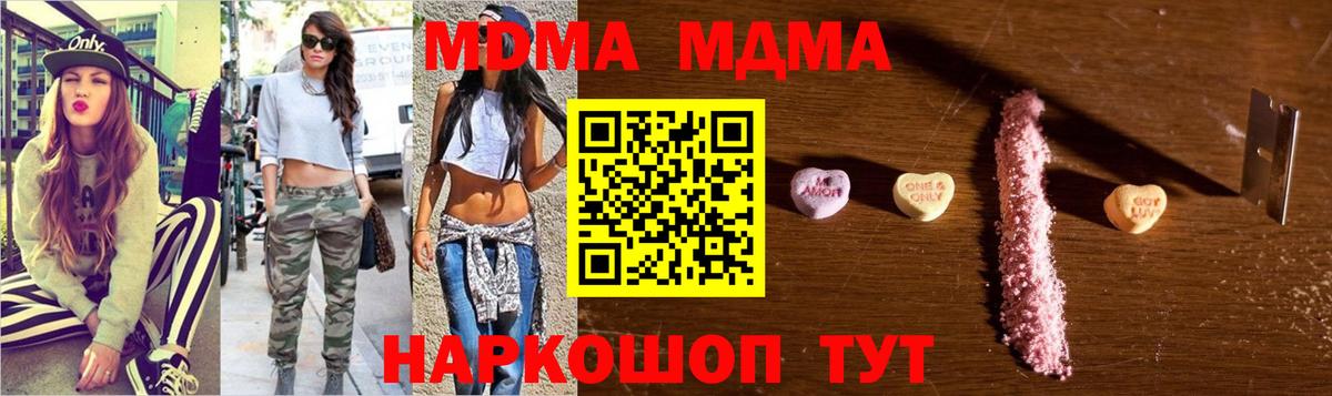 Верхняя Салда  MDMA кристаллы  МДМА  Вход с VPN 