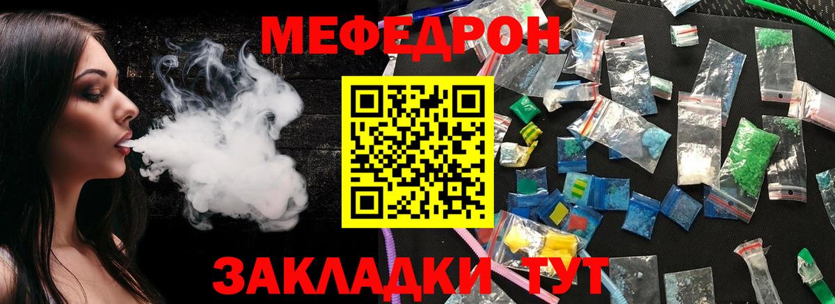 МЕФ mephedrone  Меф  Вход с VPN  Верхняя Салда  МЯУ-МЯУ VHQ 