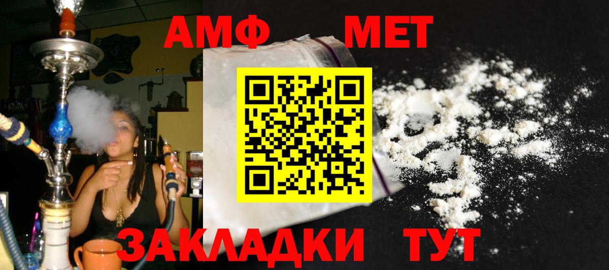 МЕТАМФЕТАМИН Methamphetamine Верхняя Салда