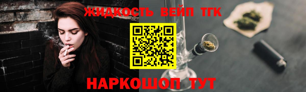 Дистиллят ТГК жижа  Вход с VPN  Верхняя Салда 